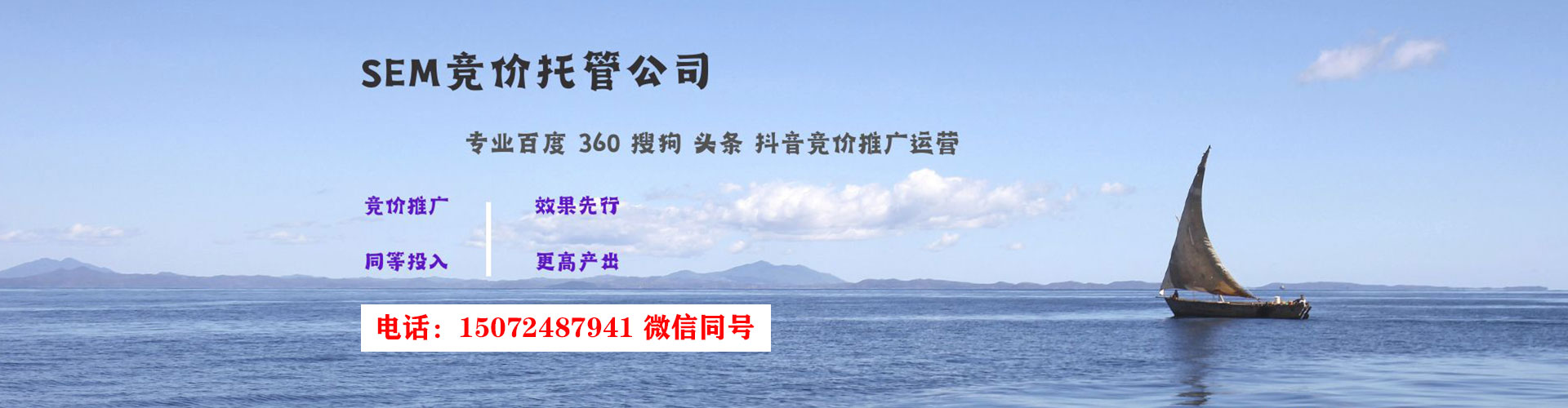 花莲sem竞价员